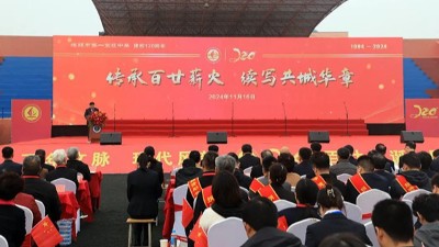 腾飞铸钢热烈庆祝辉县市第一高级中学成立120周年